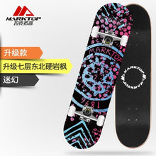 Load image into Gallery viewer, Marco Top Professional Four-wheel Skateboarding Beginner Adult, Adolescent Children Boys And Girls Double-warped Highway Skate
